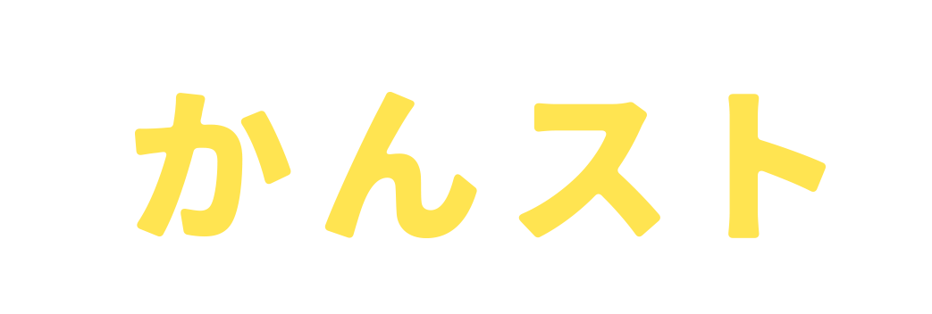 神辺“三日市通り”の新しいお祭り『かんスト』KANNABE STREET FESTIVAL 2024
